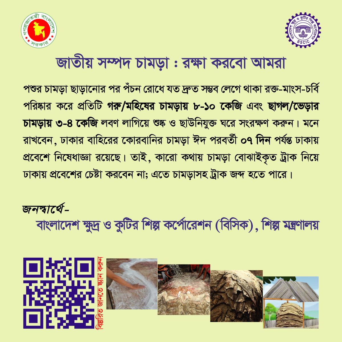 Admission Notice AD
